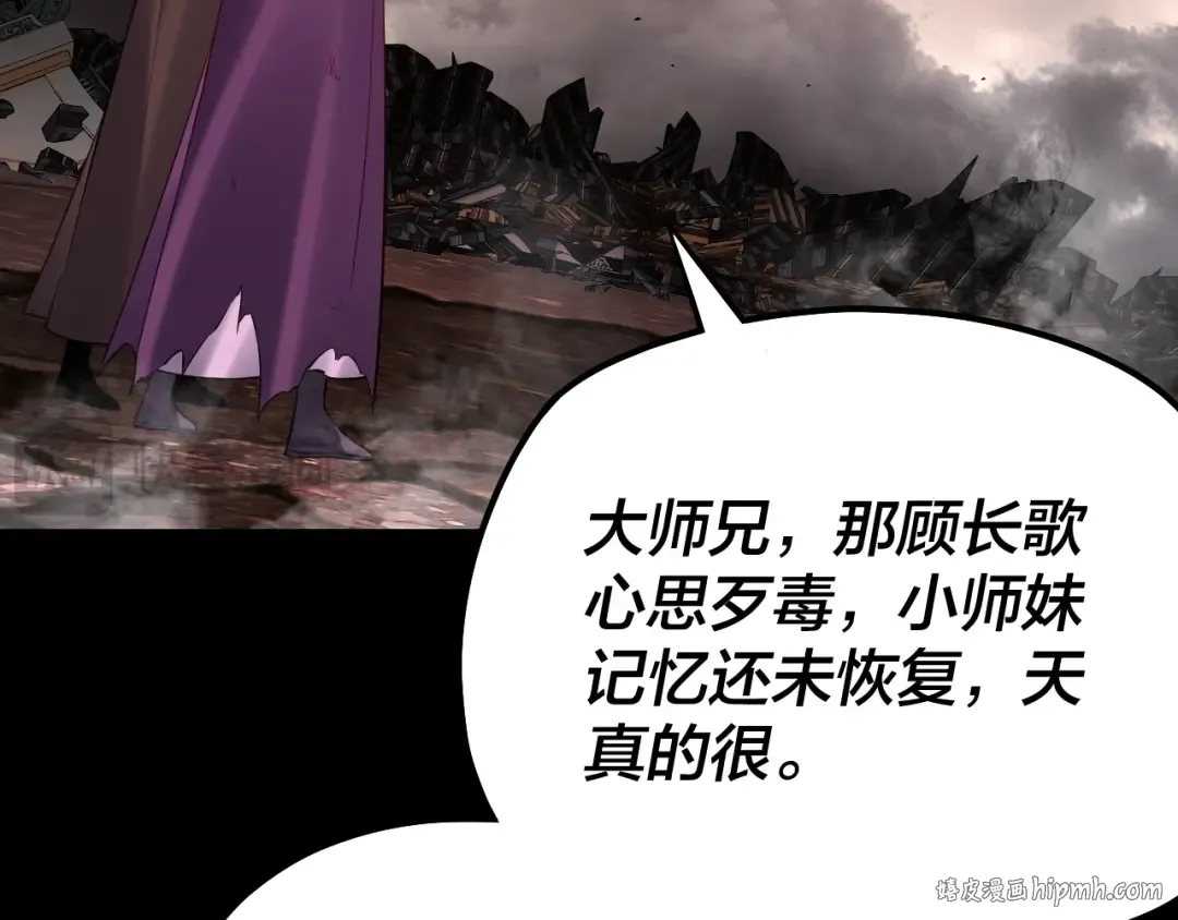 第137话 教训紫阳天君 第104页
