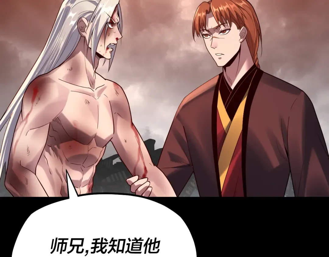 第137话 教训紫阳天君 第107页