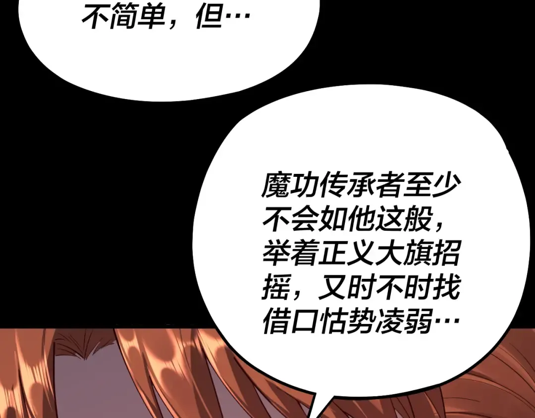 第137话 教训紫阳天君 第108页