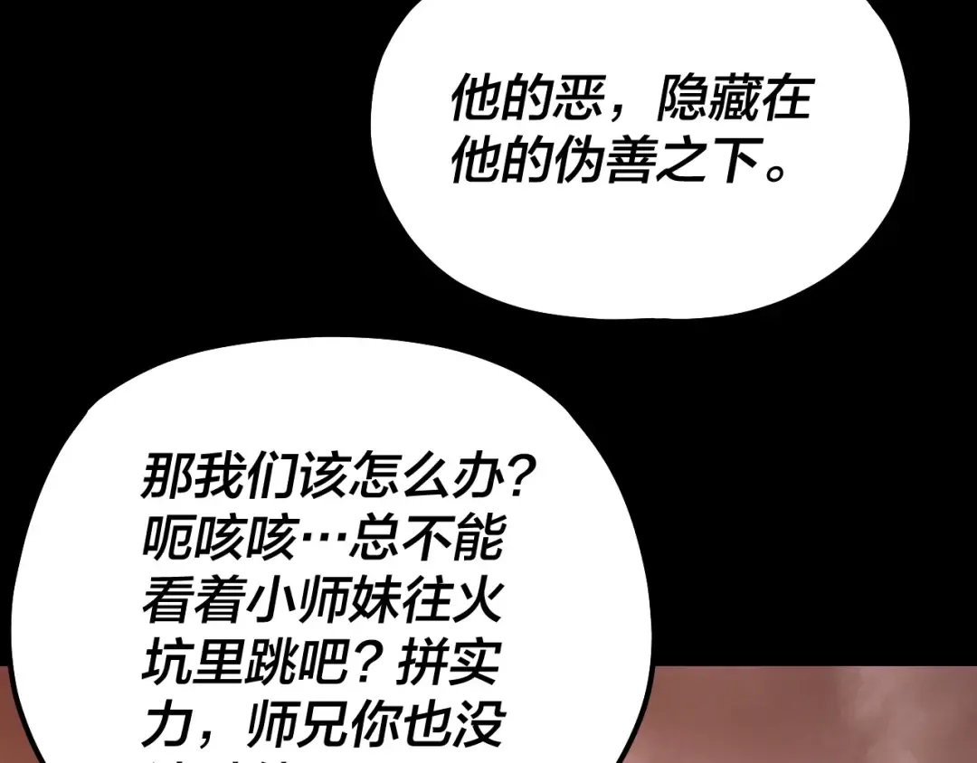 第137话 教训紫阳天君 第110页