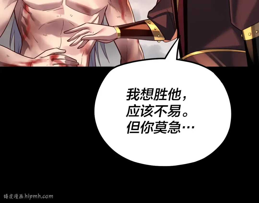 第137话 教训紫阳天君 第112页