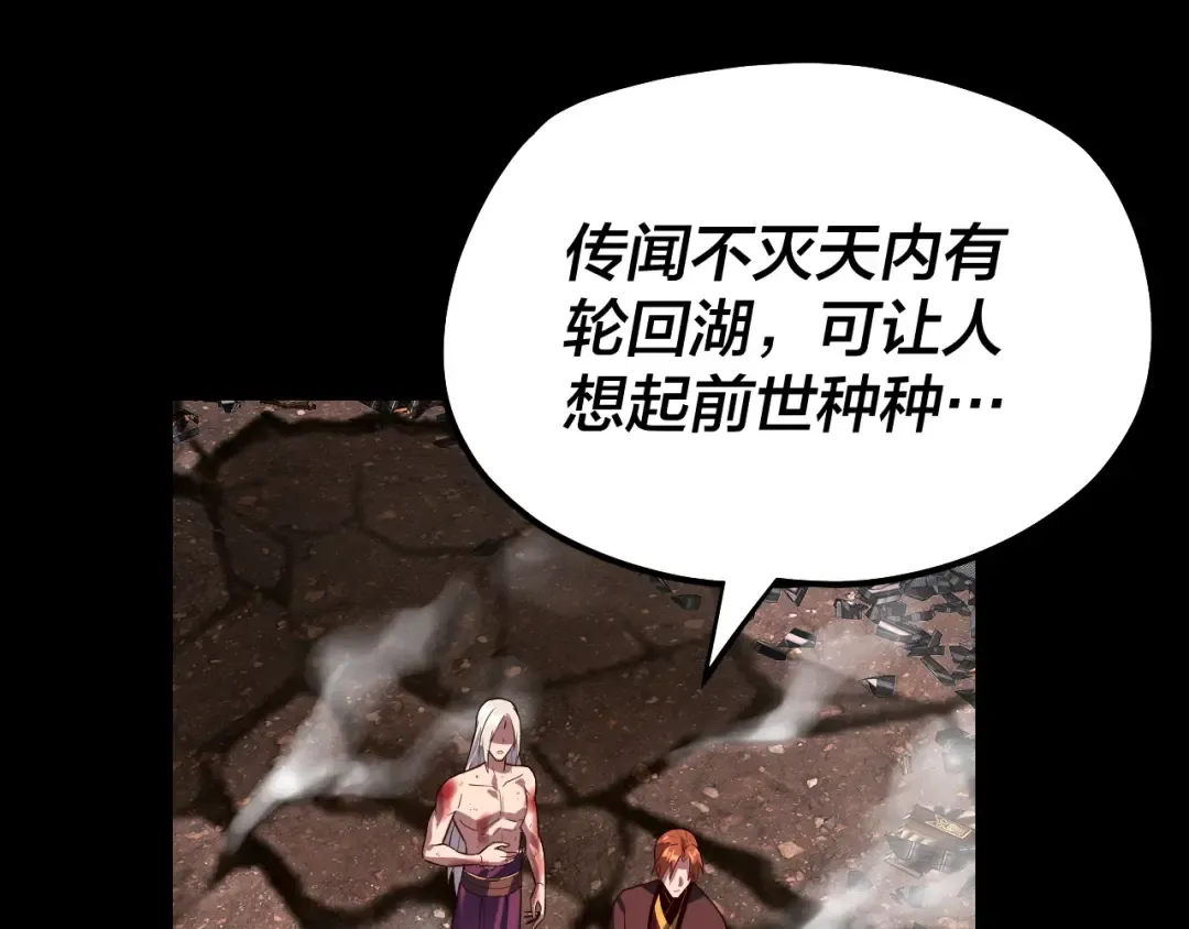第137话 教训紫阳天君 第113页