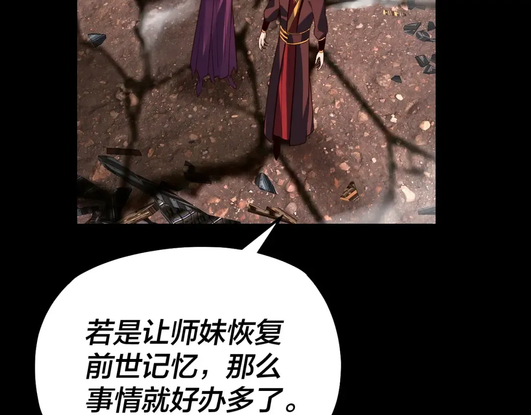 第137话 教训紫阳天君 第114页