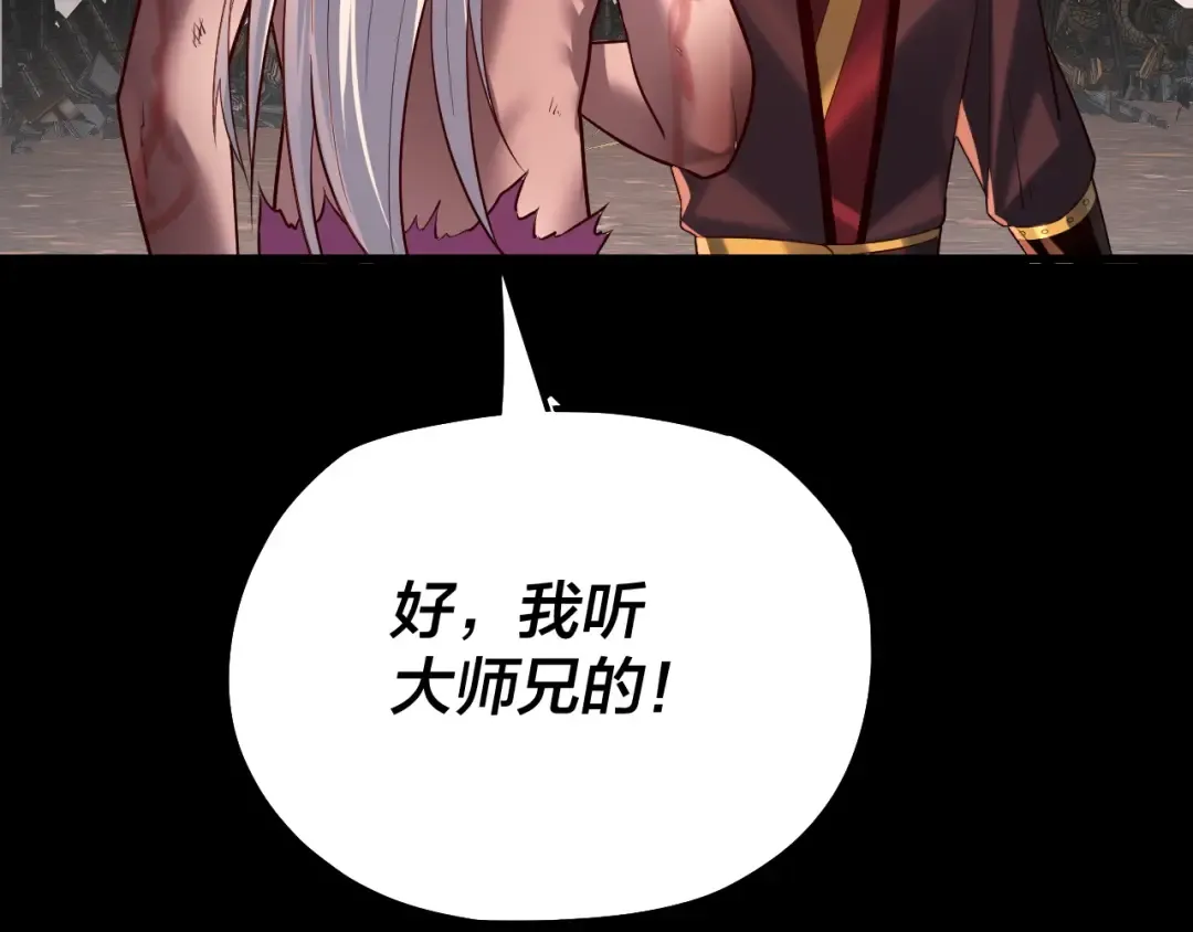 第137话 教训紫阳天君 第117页