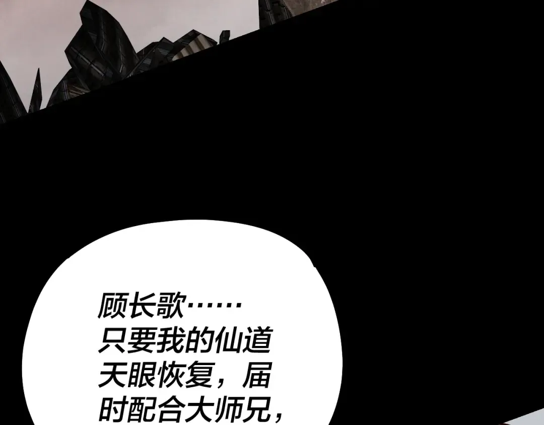 第137话 教训紫阳天君 第121页
