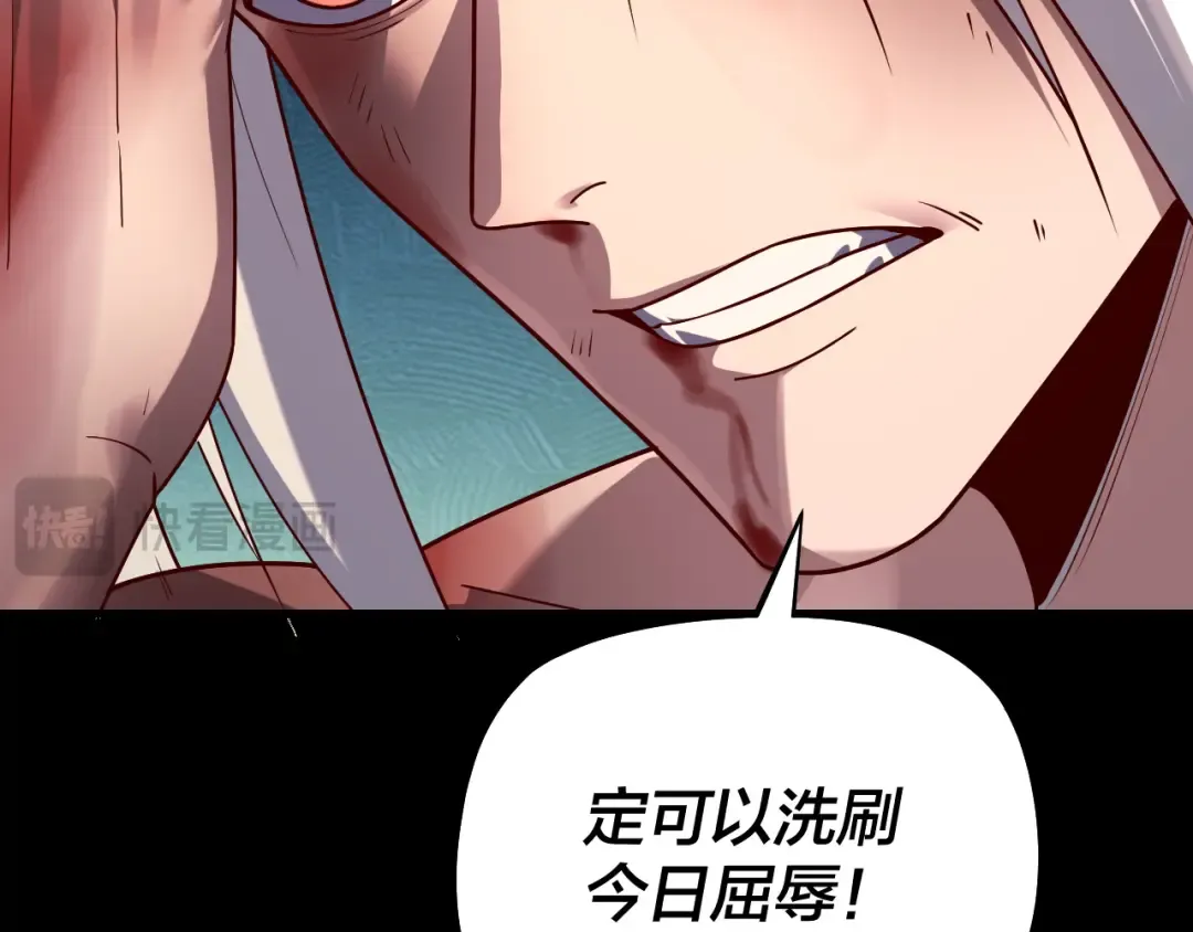 第137话 教训紫阳天君 第123页