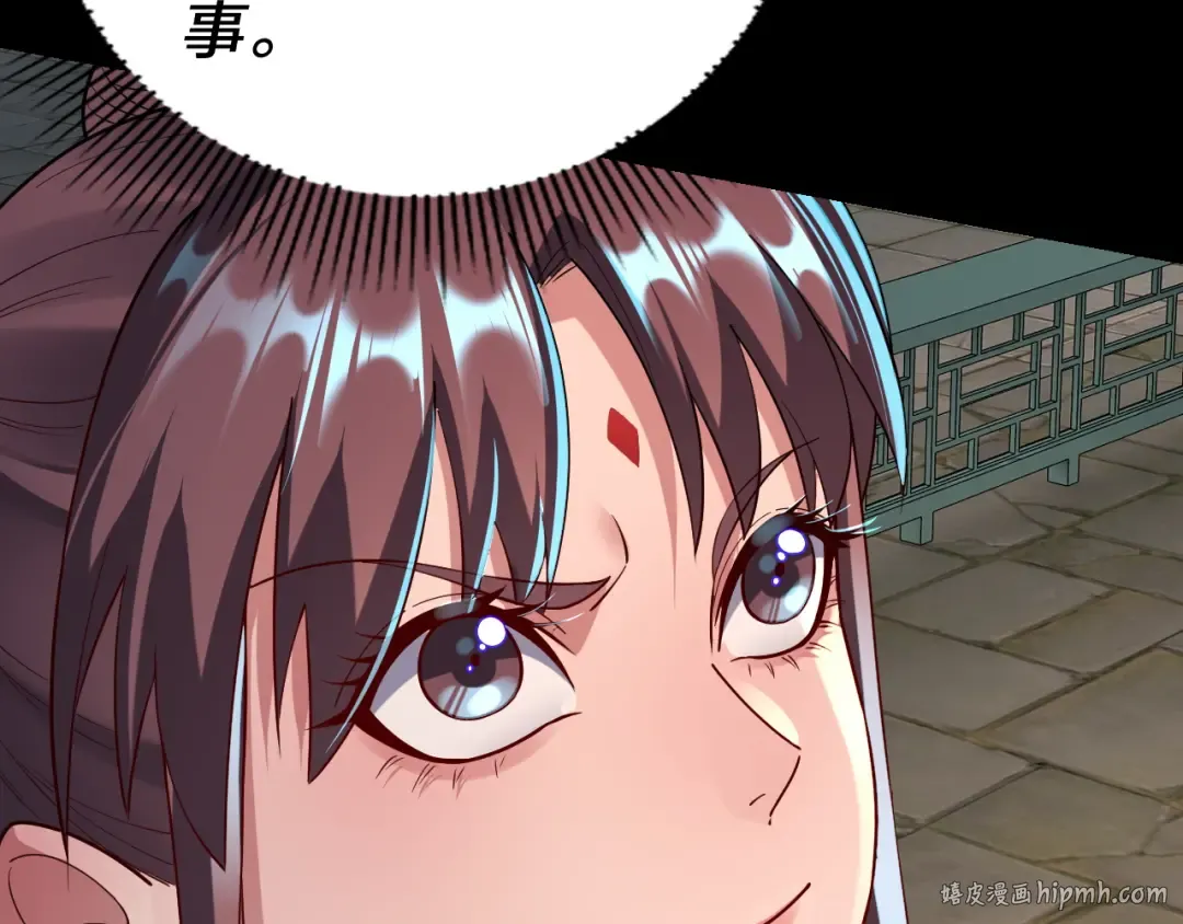 第137话 教训紫阳天君 第128页