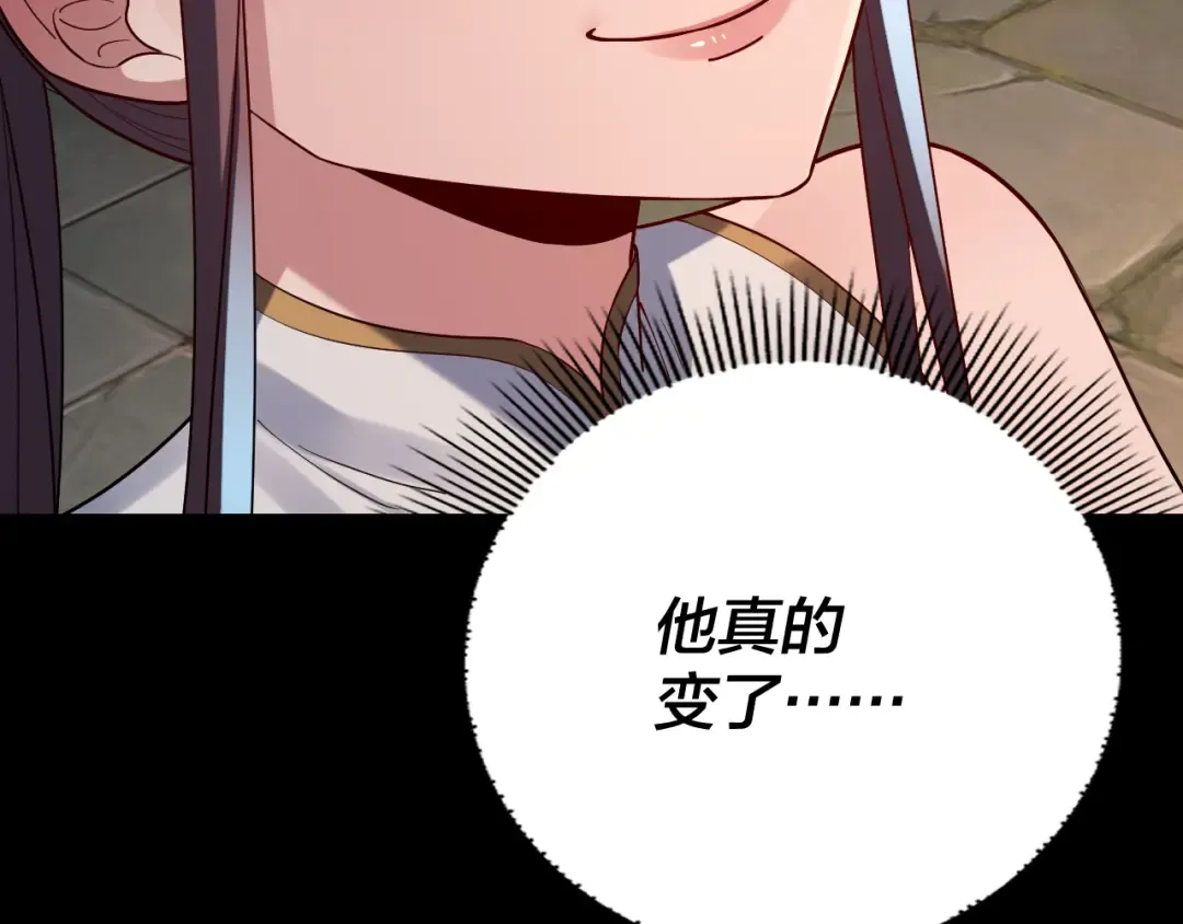 第137话 教训紫阳天君 第129页