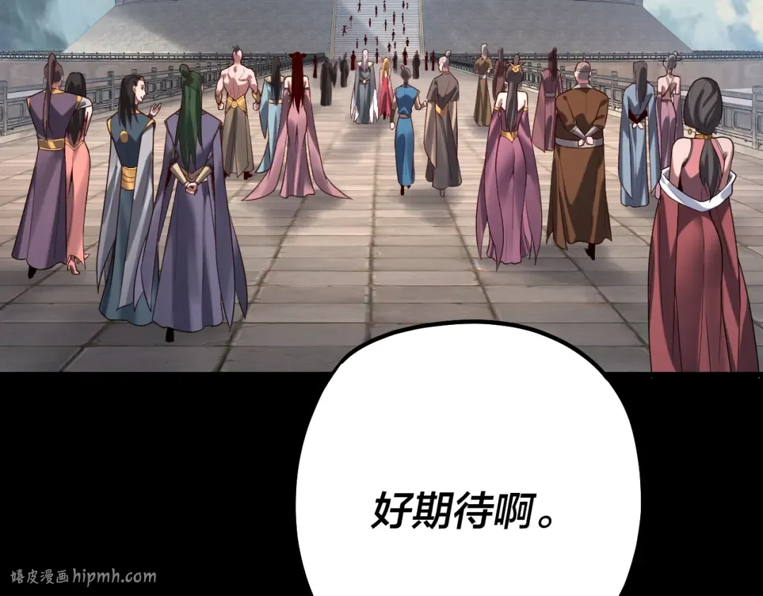 第138话 群英集结 第8页