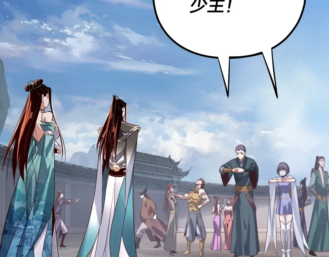 第138话 群英集结 第11页