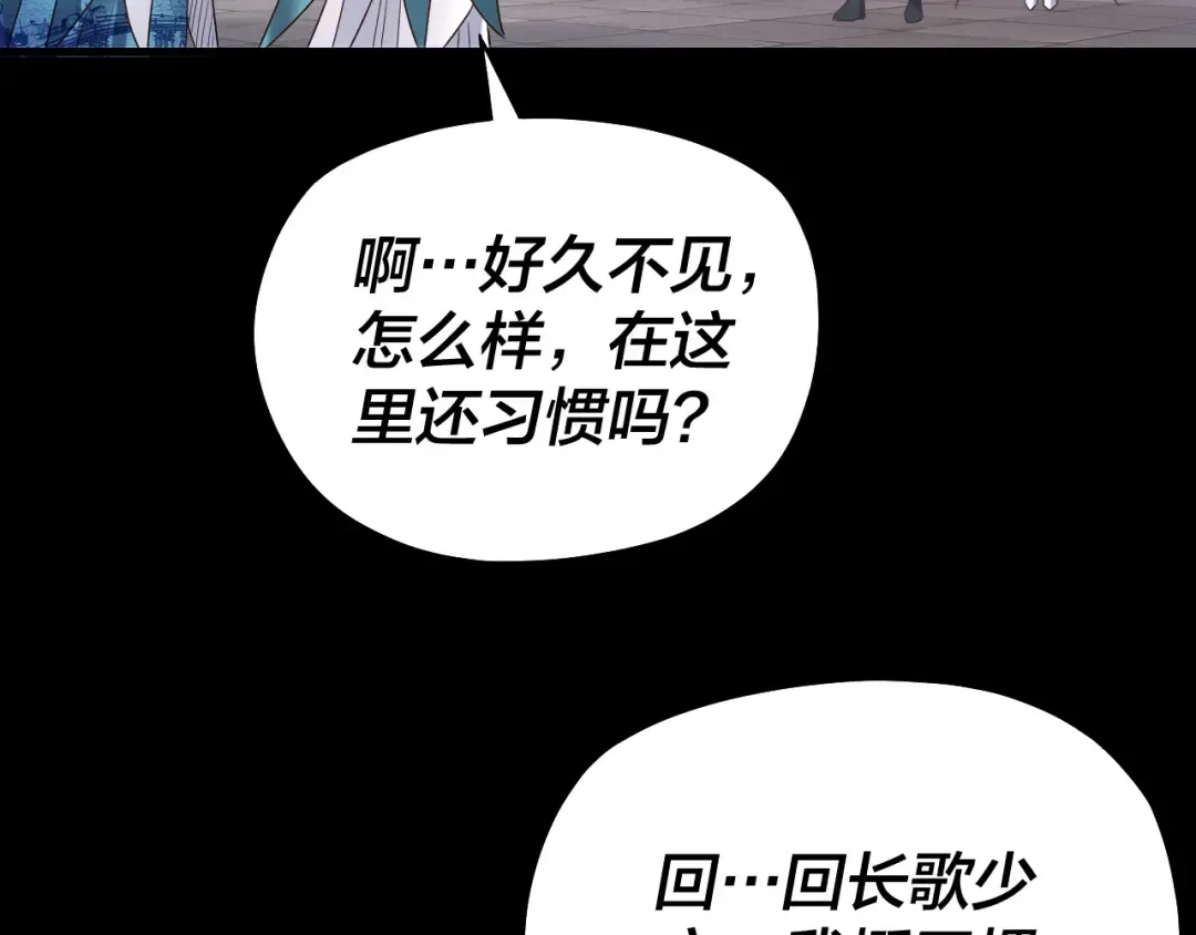 第138话 群英集结 第12页