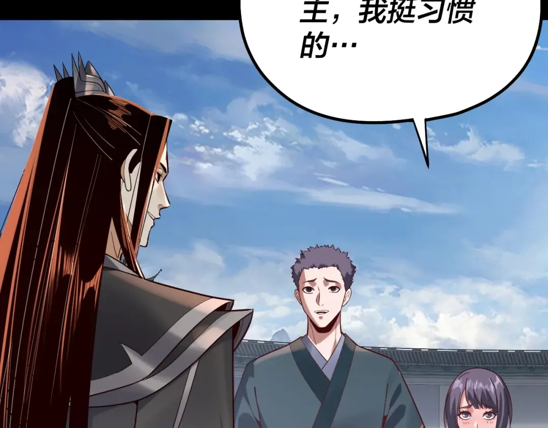 第138话 群英集结 第13页