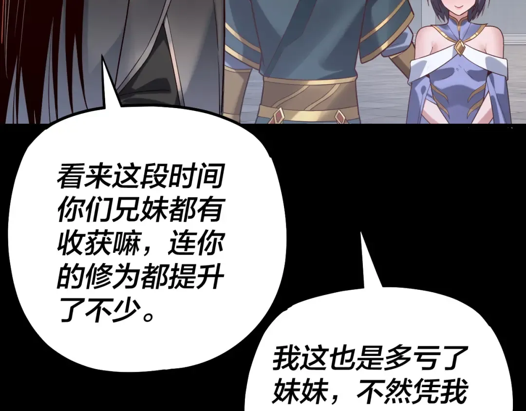第138话 群英集结 第14页