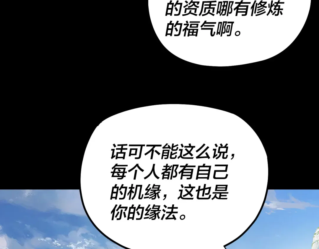第138话 群英集结 第15页