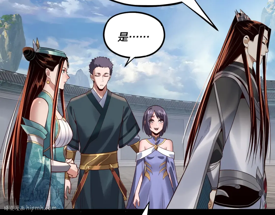 第138话 群英集结 第16页