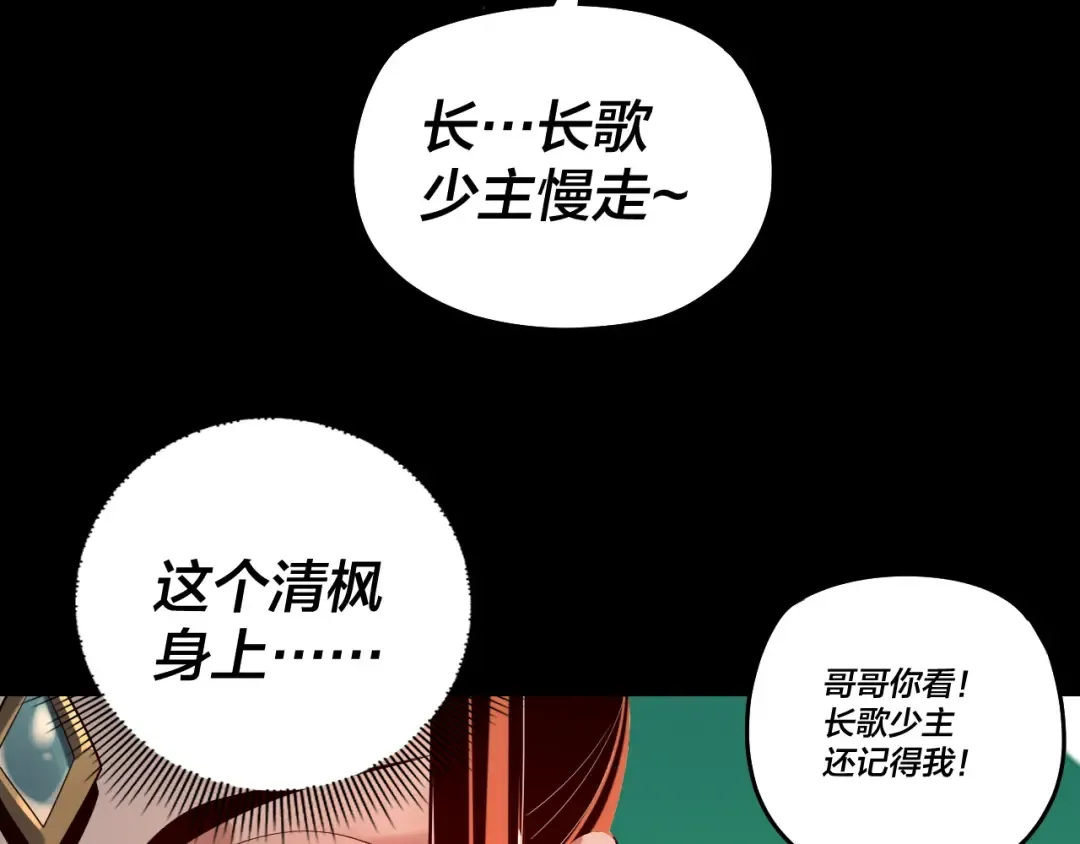 第138话 群英集结 第17页