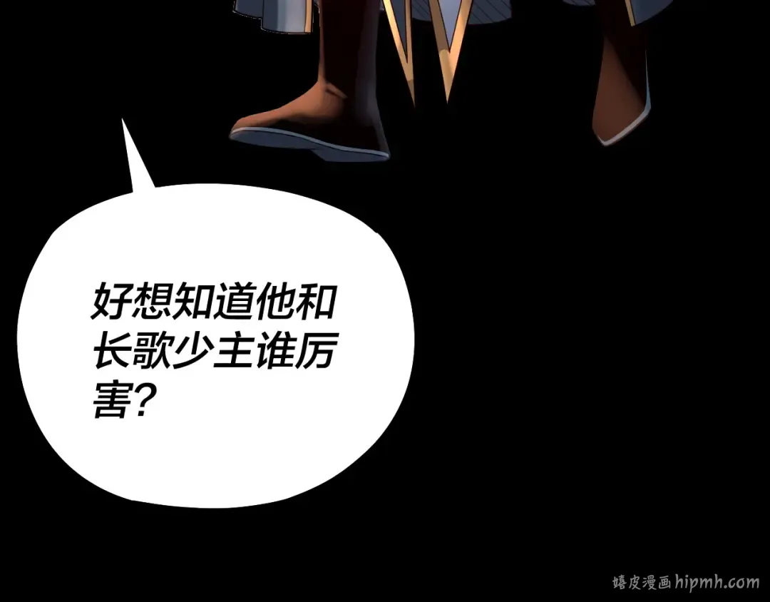 第138话 群英集结 第24页