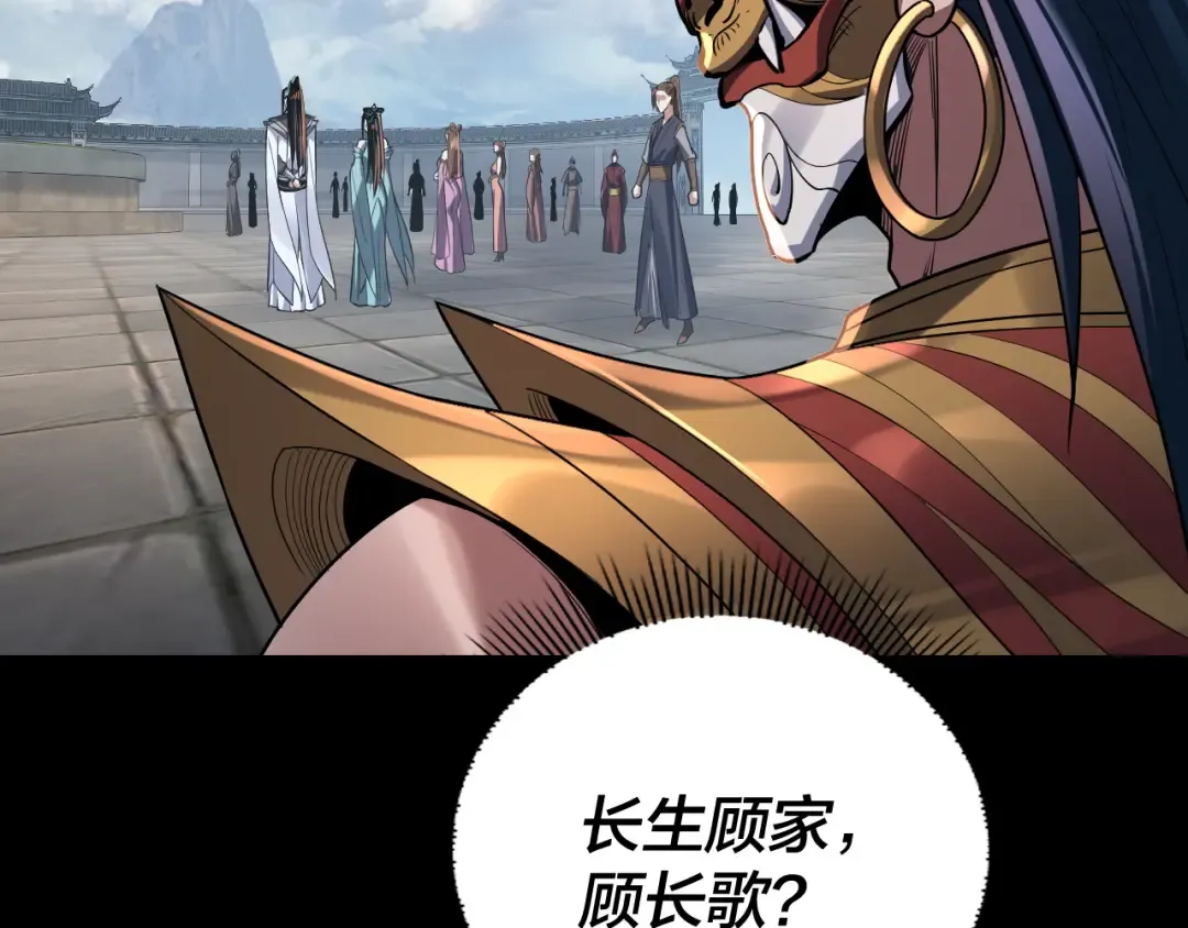 第138话 群英集结 第27页