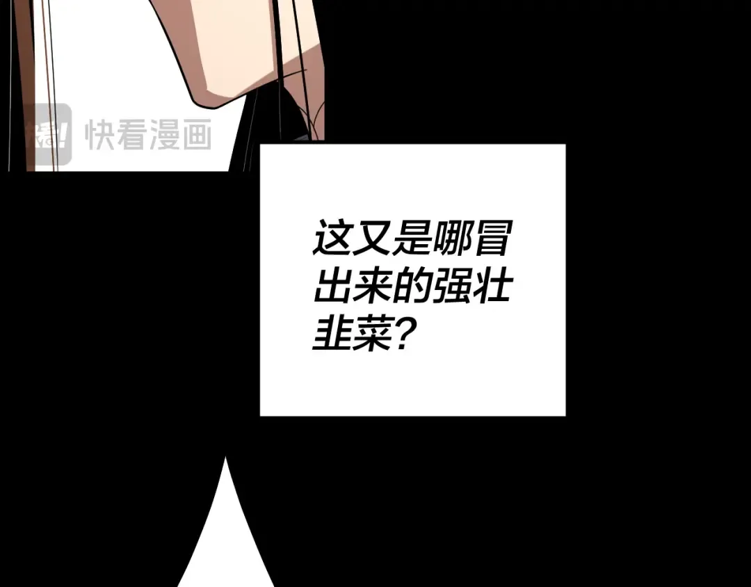 第138话 群英集结 第33页