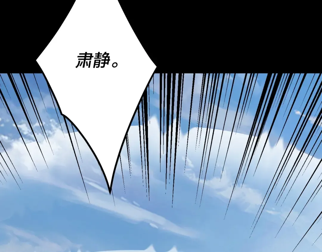 第138话 群英集结 第34页