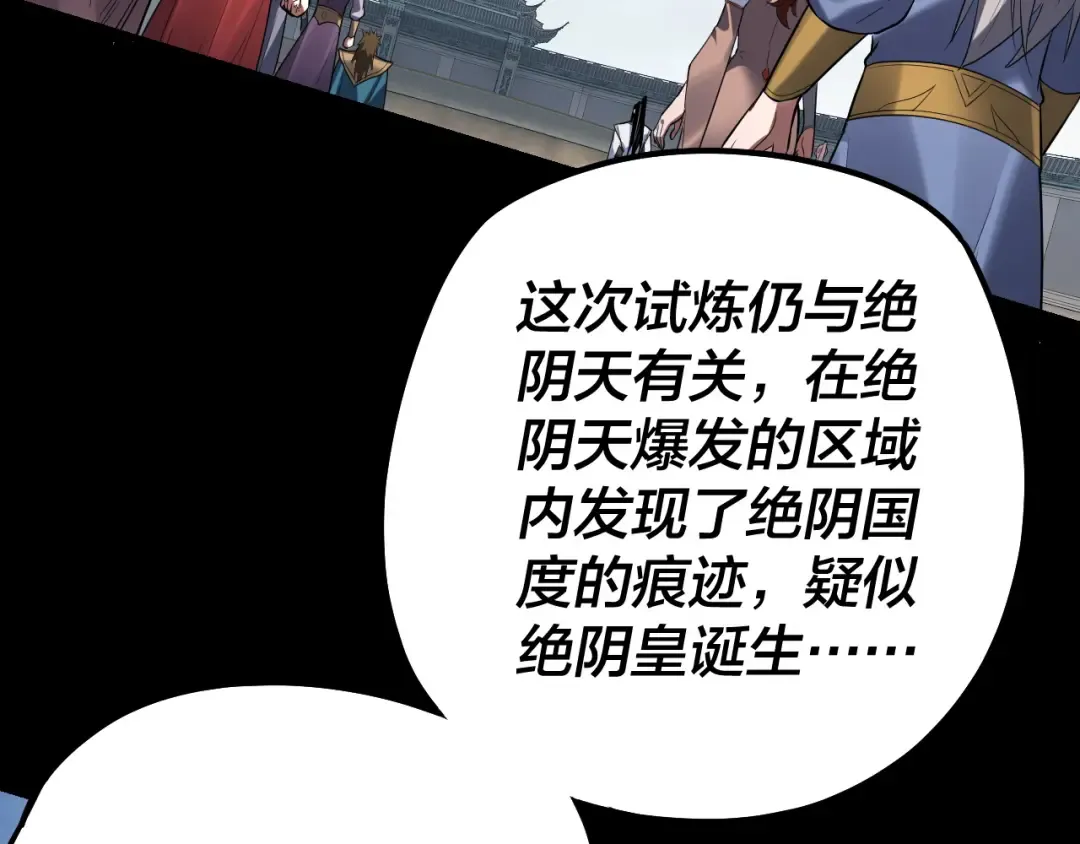 第138话 群英集结 第36页