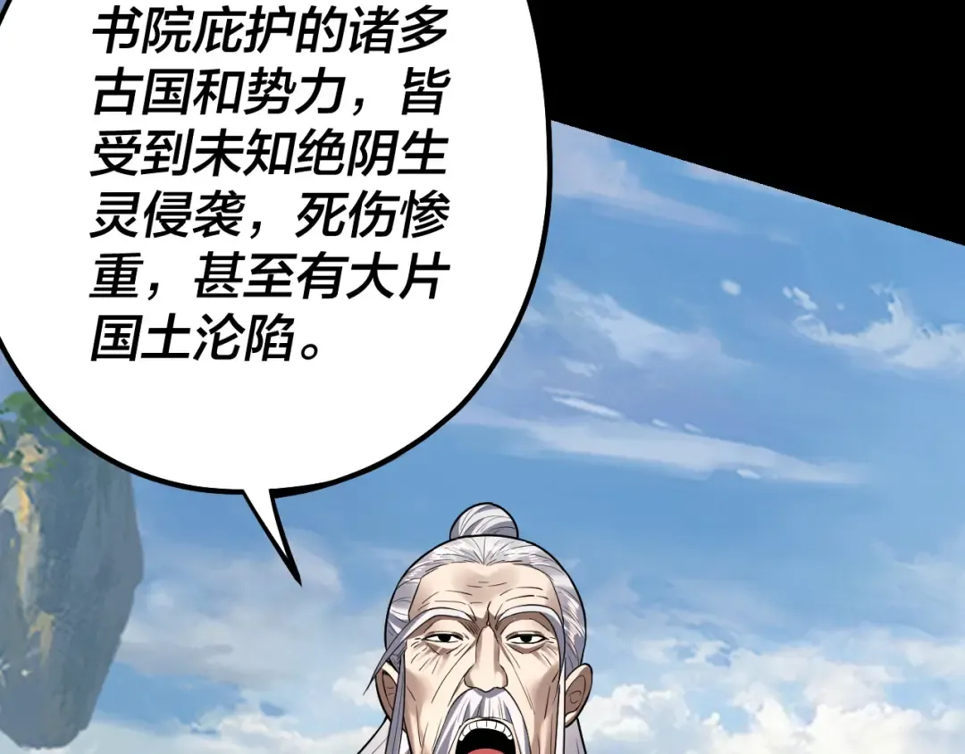 第138话 群英集结 第37页