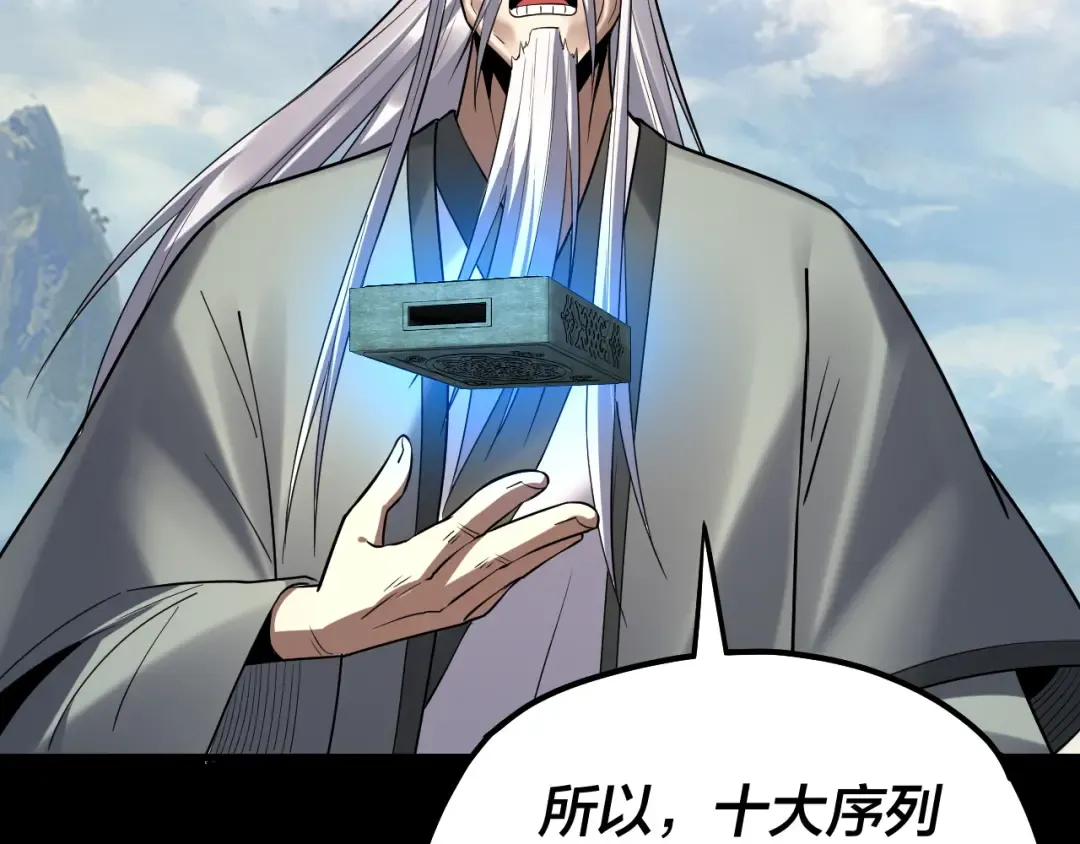 第138话 群英集结 第38页