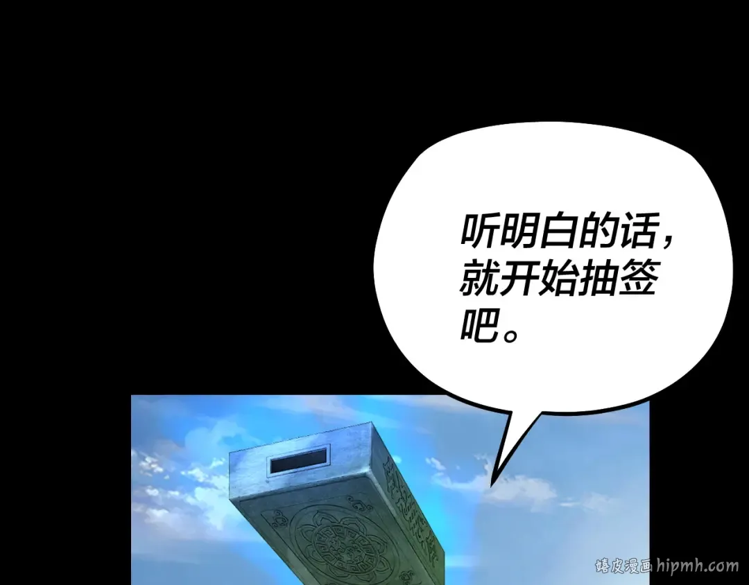 第138话 群英集结 第40页