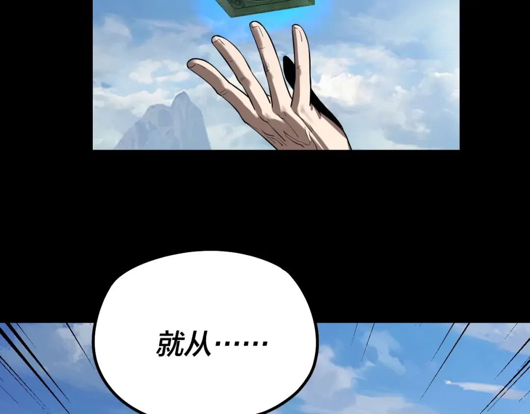 第138话 群英集结 第41页