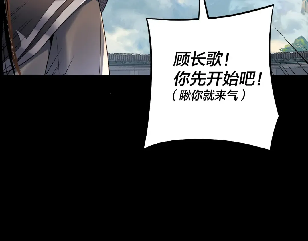 第138话 群英集结 第43页