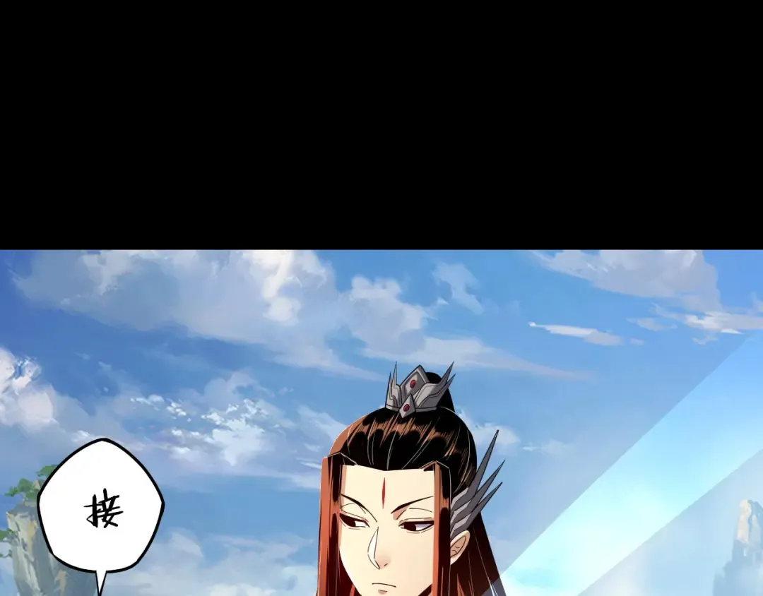 第138话 群英集结 第44页
