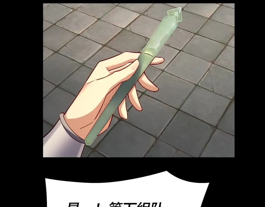 第138话 群英集结 第46页