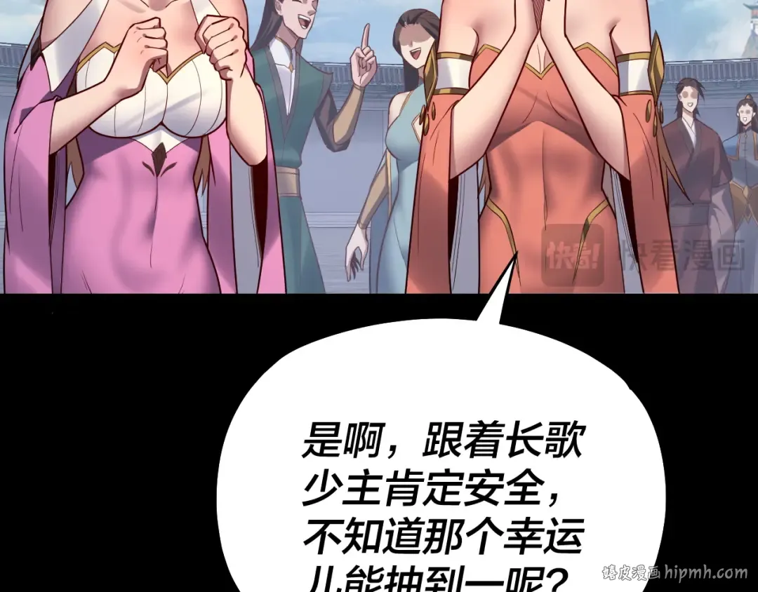 第138话 群英集结 第48页