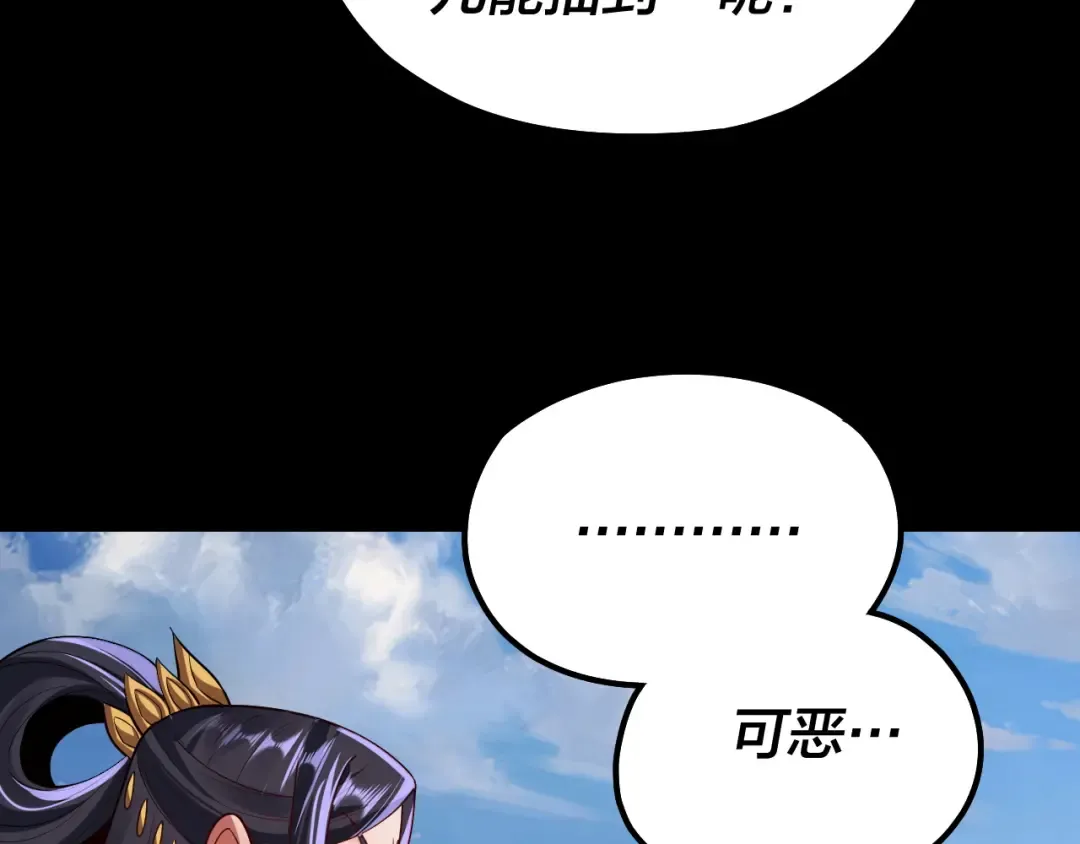 第138话 群英集结 第49页