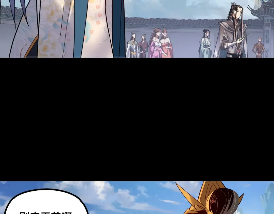 第138话 群英集结 第51页
