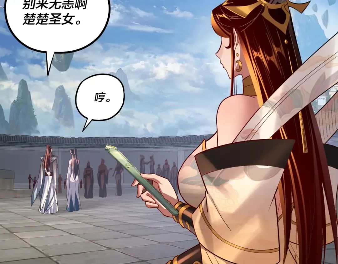 第138话 群英集结 第52页