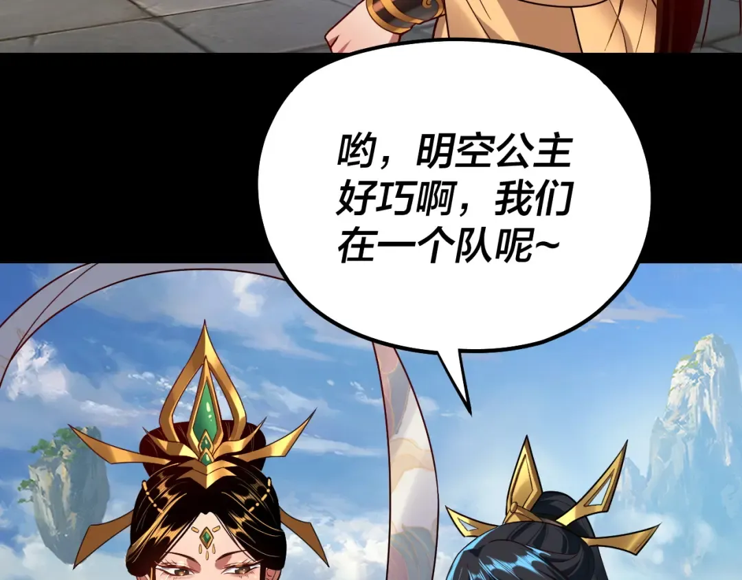 第138话 群英集结 第53页