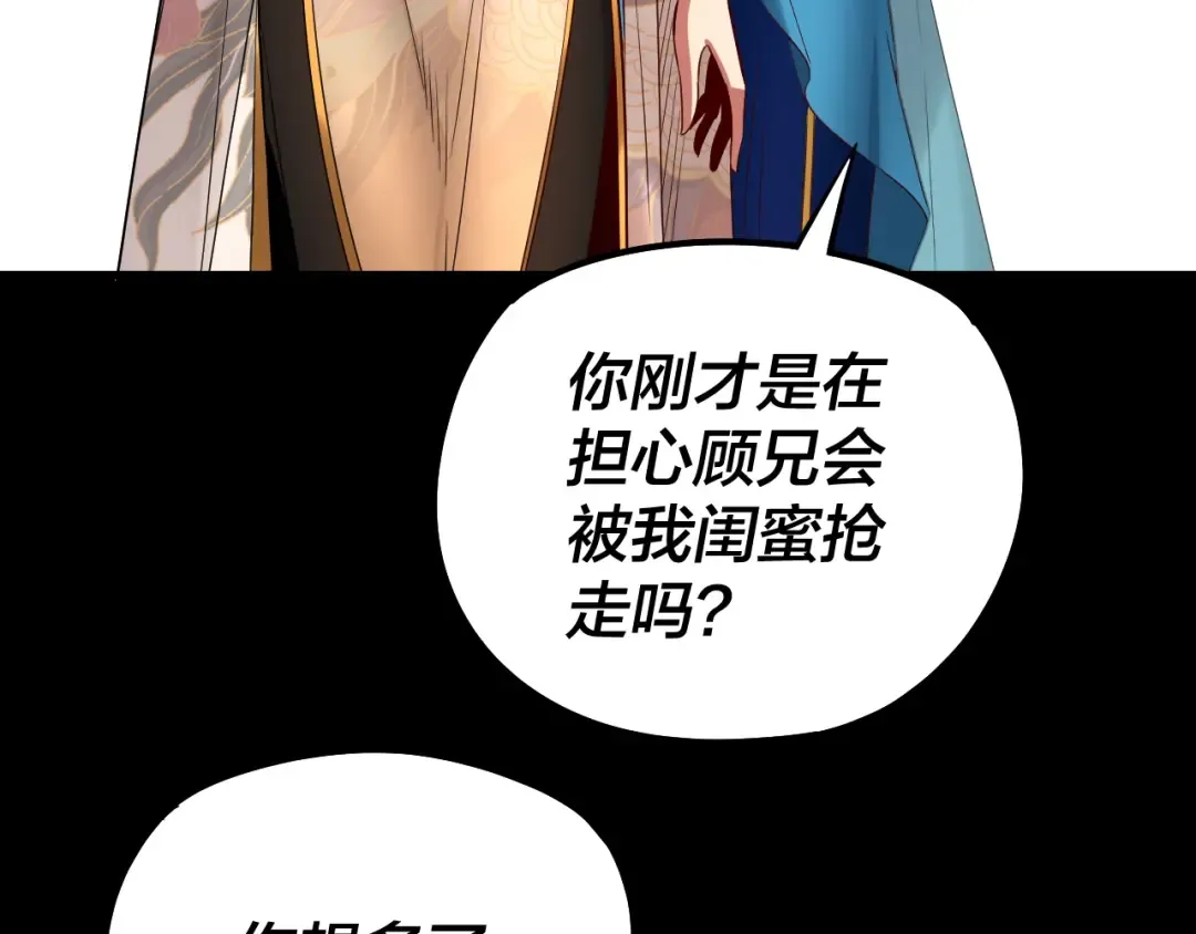 第138话 群英集结 第57页