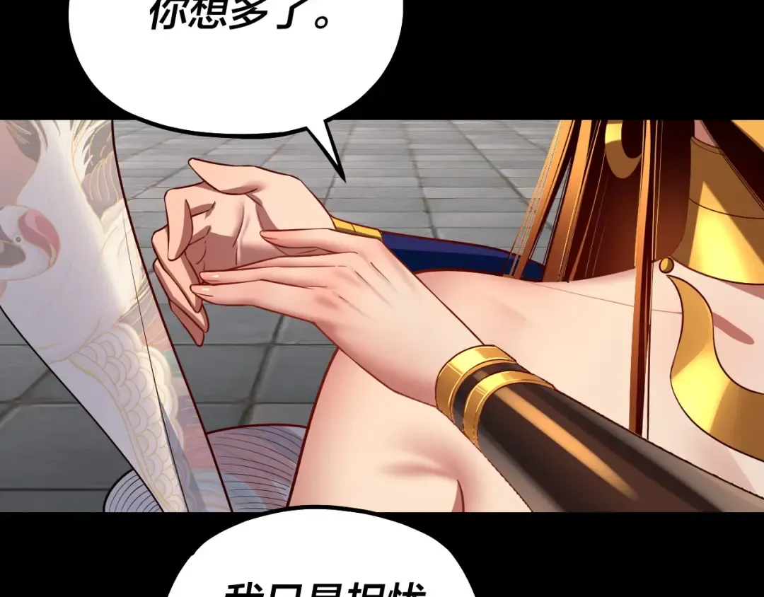 第138话 群英集结 第58页
