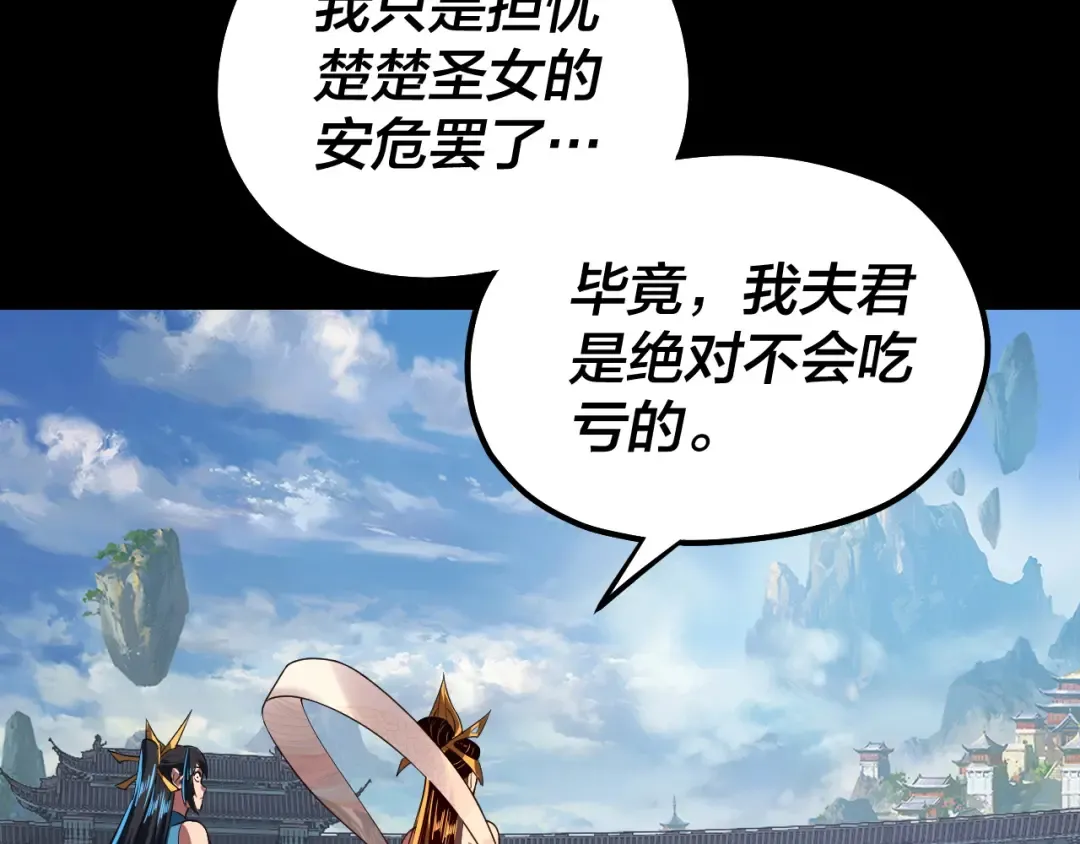 第138话 群英集结 第59页