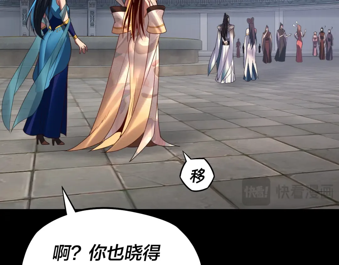 第138话 群英集结 第60页