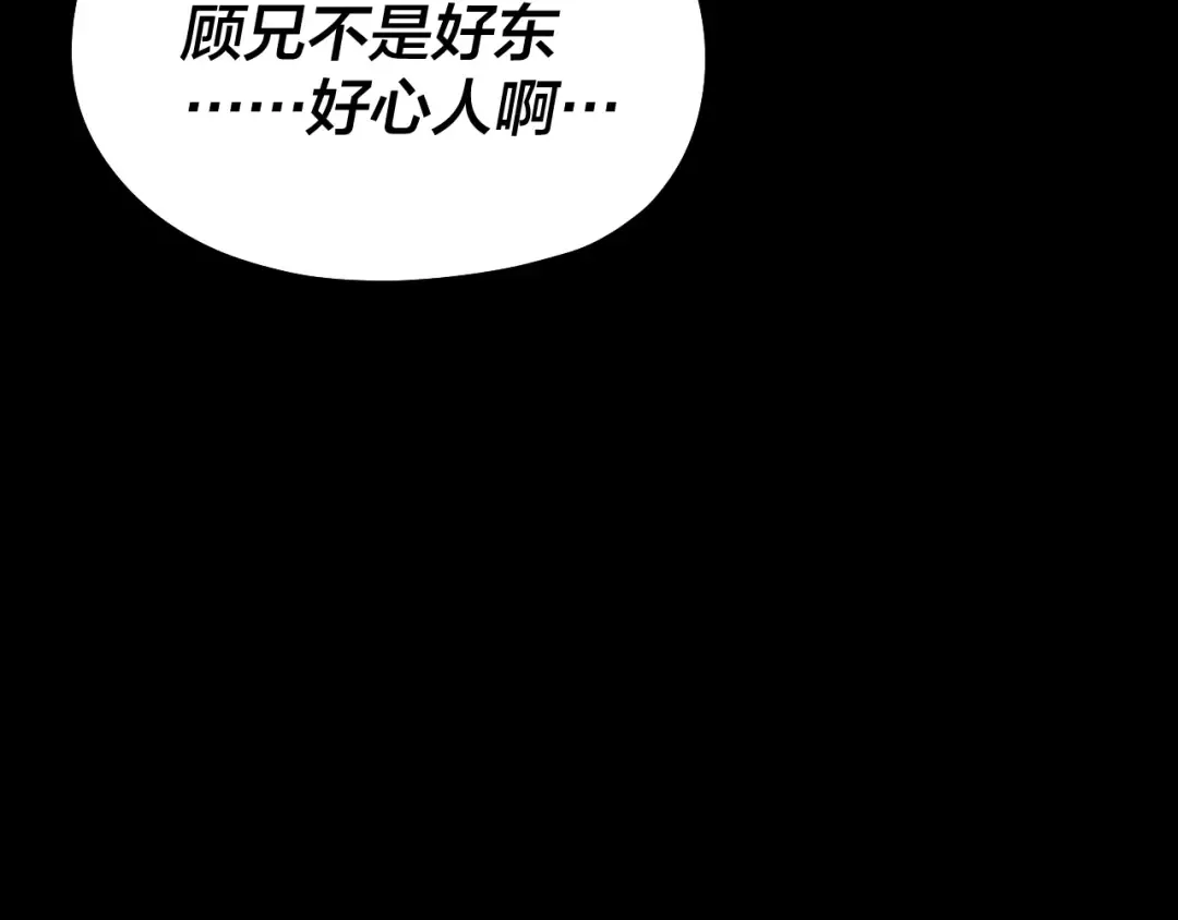 第138话 群英集结 第61页