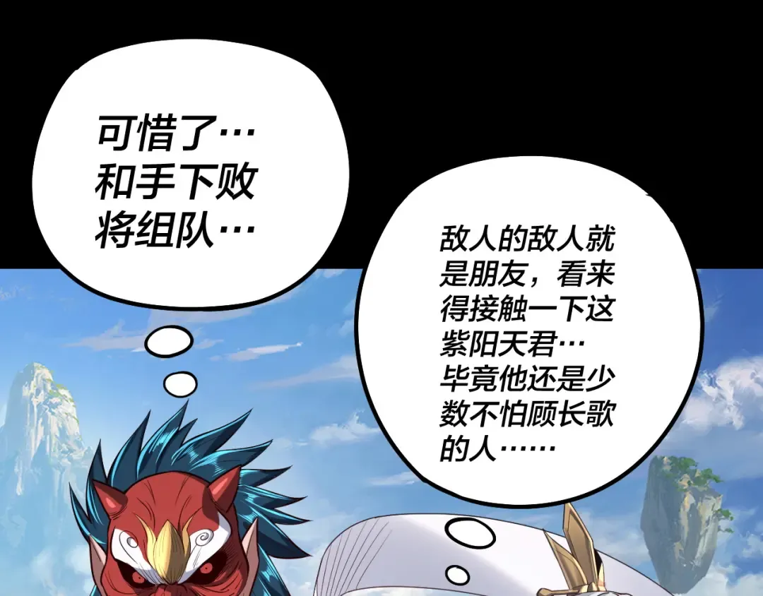 第138话 群英集结 第62页