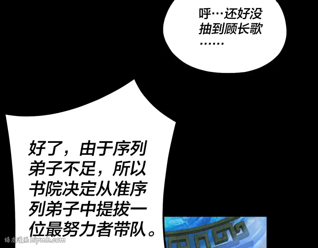 第138话 群英集结 第64页