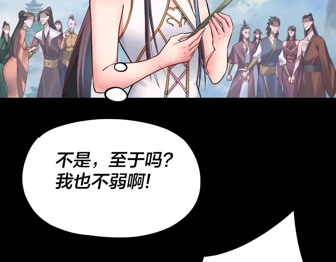 第138话 群英集结 第70页