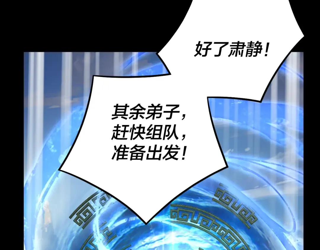 第138话 群英集结 第71页