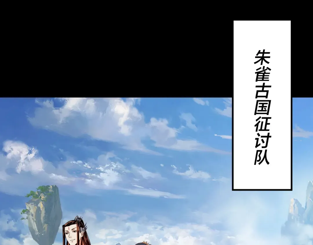 第138话 群英集结 第73页