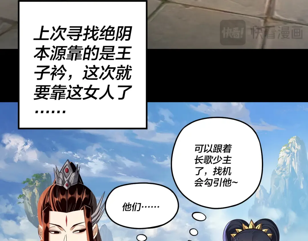 第138话 群英集结 第75页