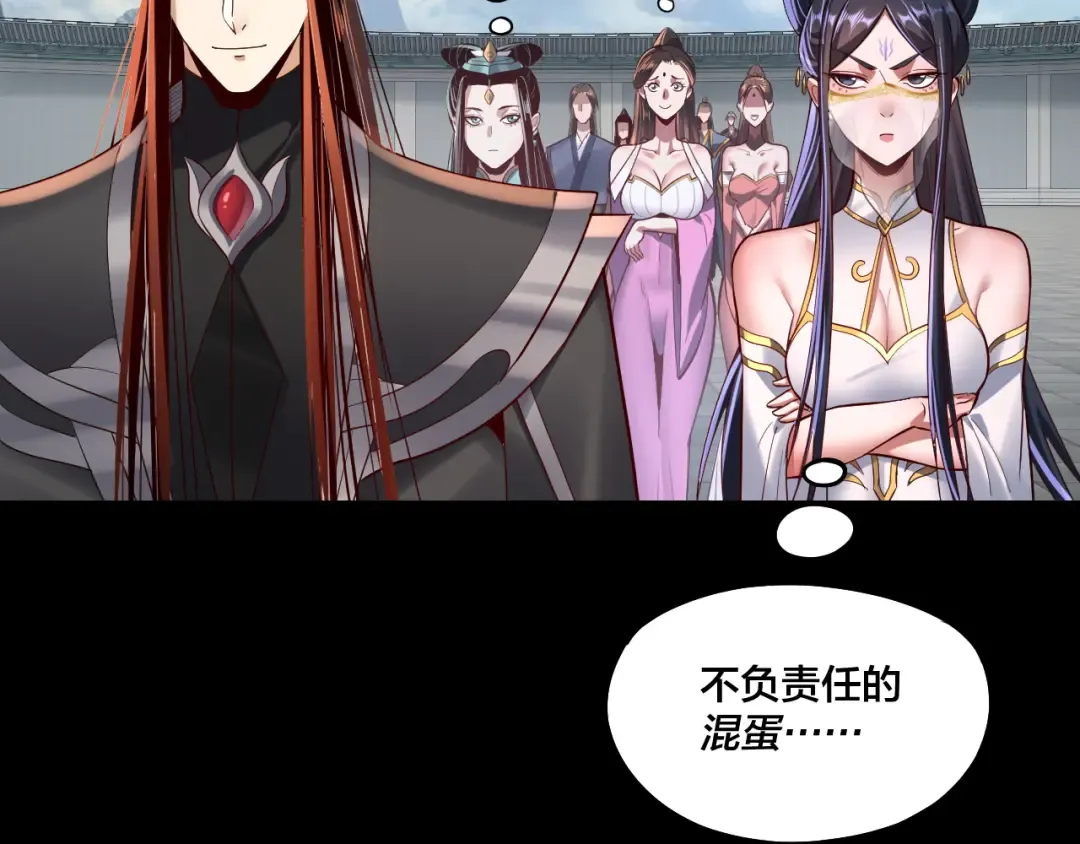 第138话 群英集结 第76页