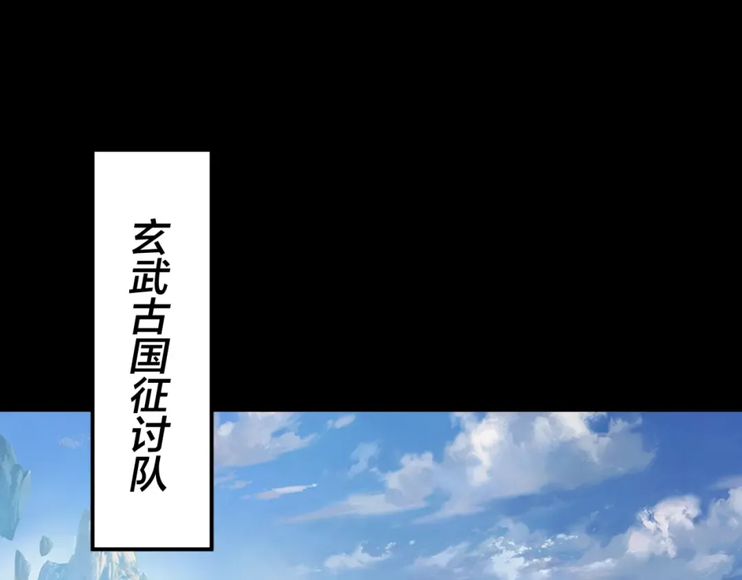 第138话 群英集结 第77页